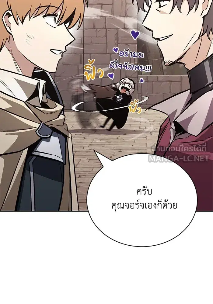 The Lazy Lord Masters the Sword ตอนที่ 102 หน้า 93