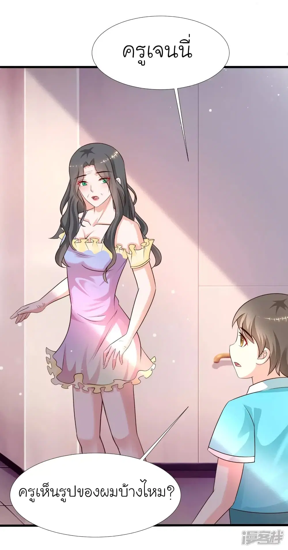 The Strongest Peach Blossom ตอนที่ 214 หน้า 34