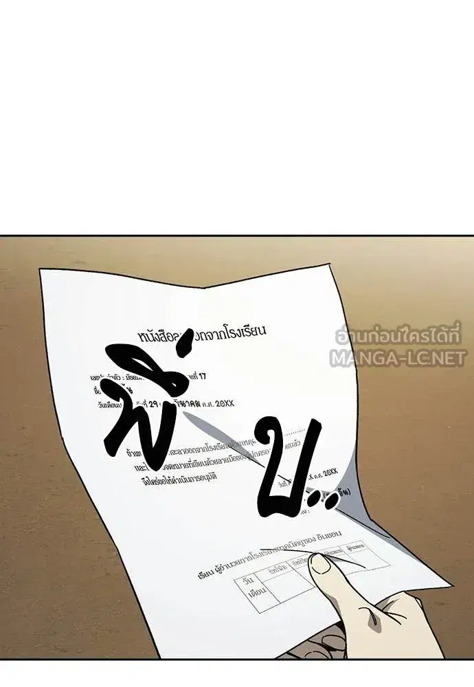 Study Group ตอนที่ 319 หน้า 52