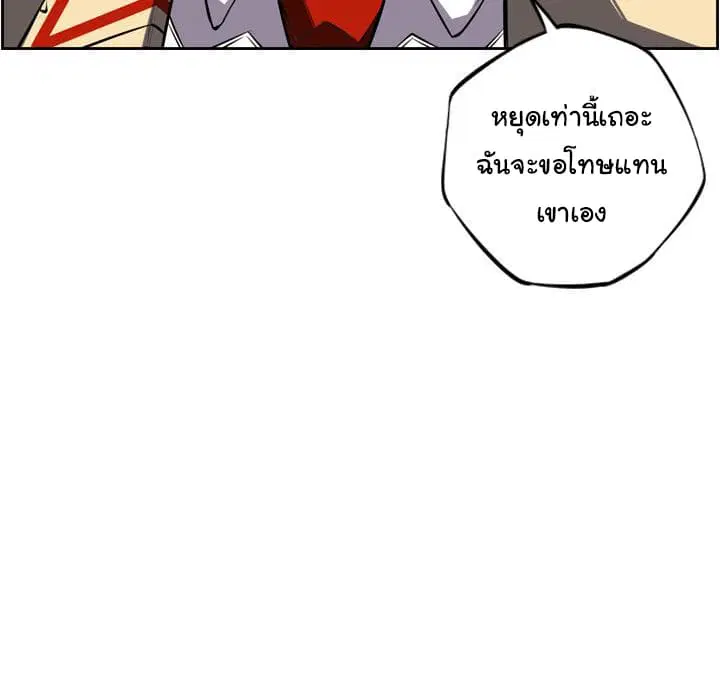 SuperNova ตอนที่ 46 หน้า 97