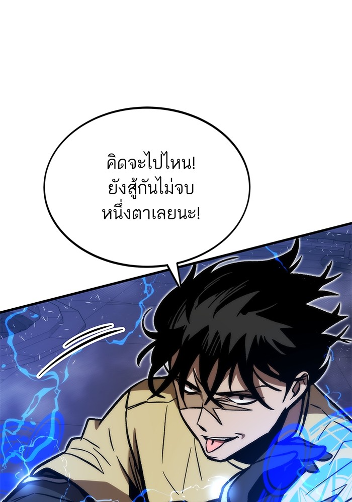 Ultra Alter แอ็กรองสตรองโคตร ตอนที่ 109 หน้า 115