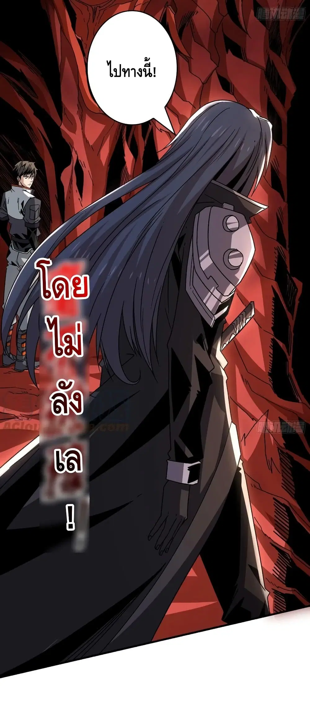 King Account at the Start ตอนที่ 149 หน้า 18