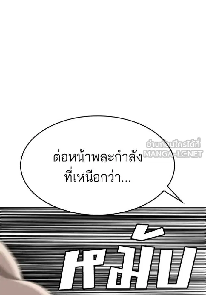 Bad Guy ตอนที่ 289 หน้า 29