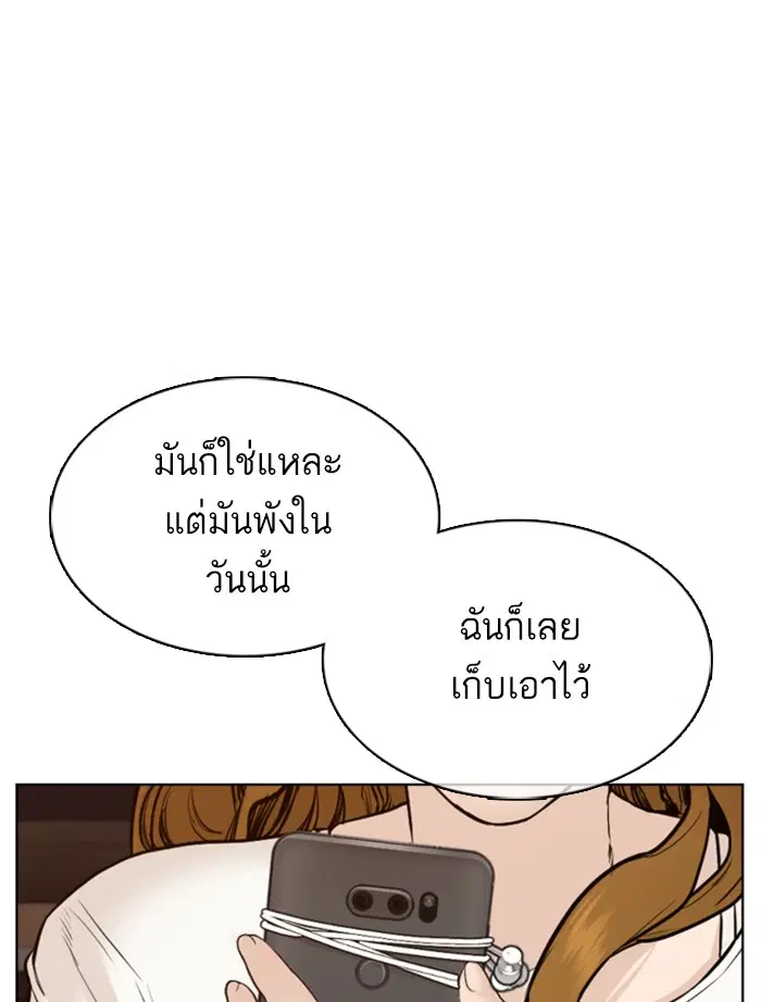 How to Fight ตอนที่ 80 หน้า 40
