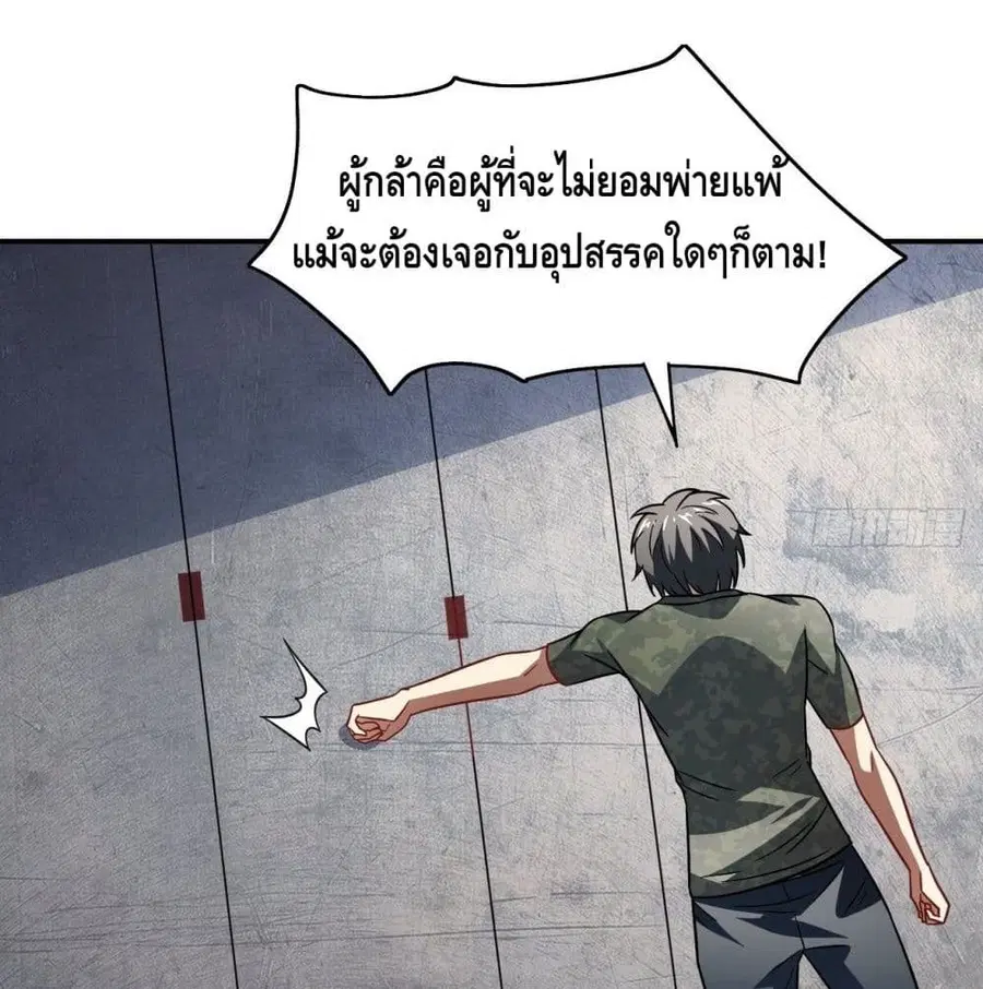 High Energy Strikes ตอนที่ 79 หน้า 66