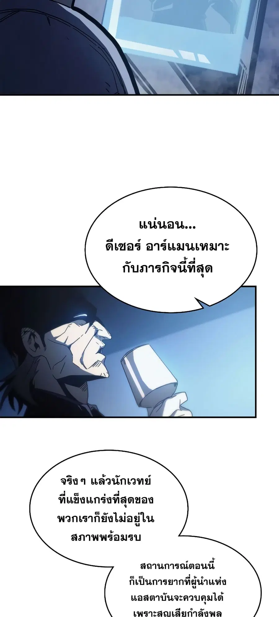 A Returner’s Magic Should Be Special ตอนที่ 164 หน้า 9