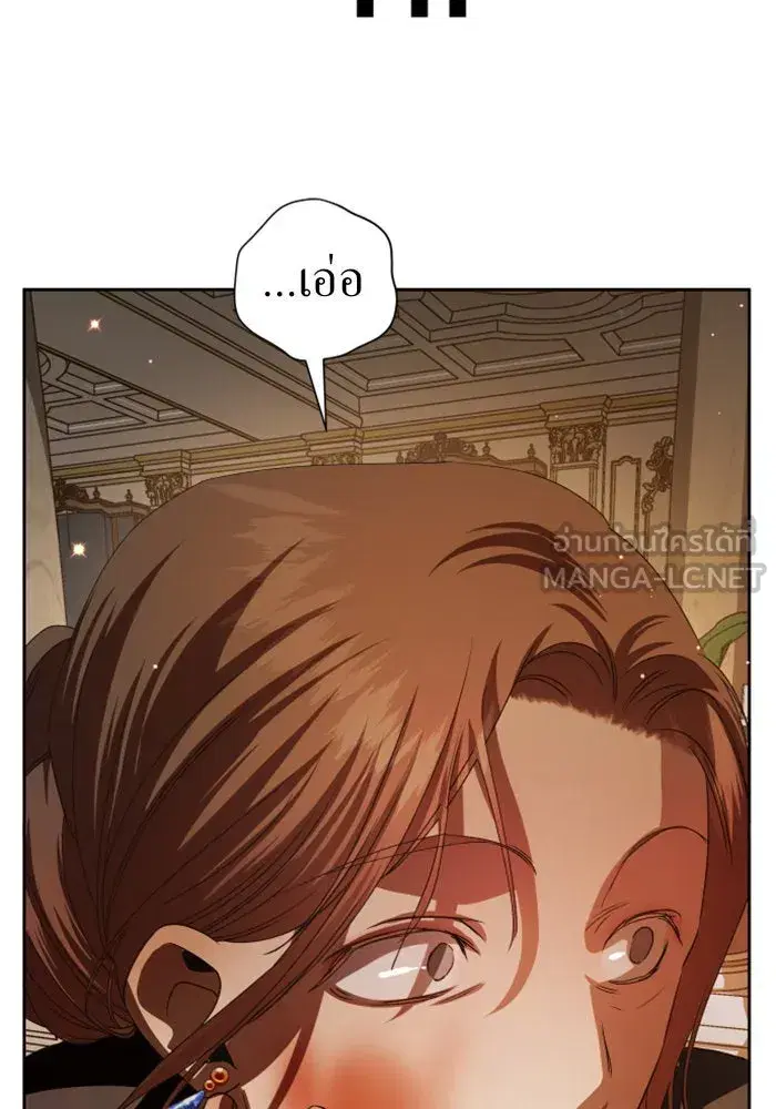 Your Throne ตอนที่ 47 หน้า 138