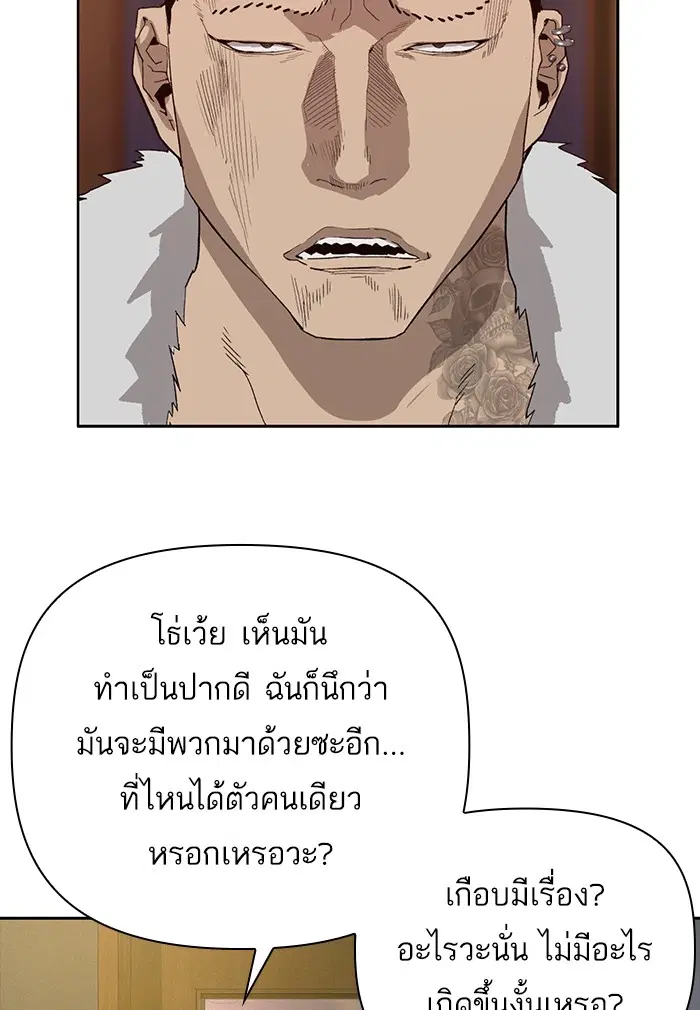 Weak Hero ตอนที่ 190 หน้า 108