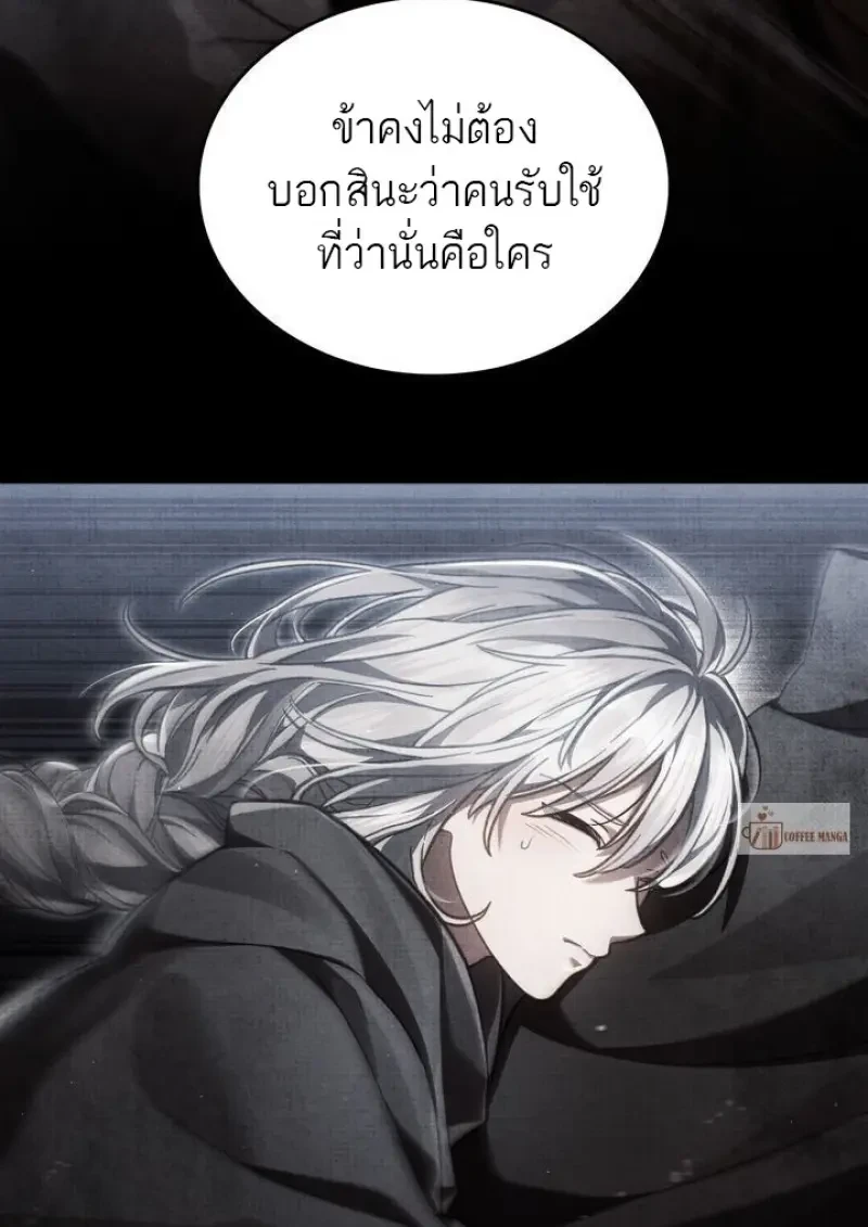 Reborn as the Enemy Prince เกิดใหม่เป็นเจ้าชายในประเทศศัตรู ตอนที่ 86 หน้า 47
