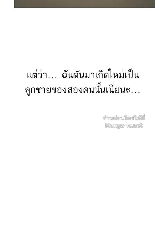 Reborn Rich ตอนที่ 1 หน้า 140