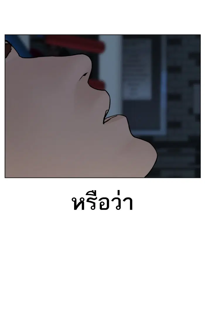 How to Fight ตอนที่ 86 หน้า 30