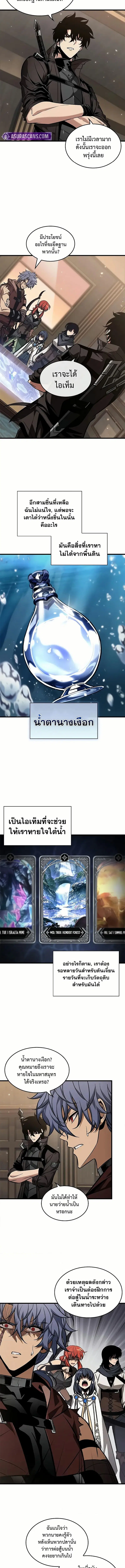 Pick Me Up ตอนที่ 129 หน้า 9
