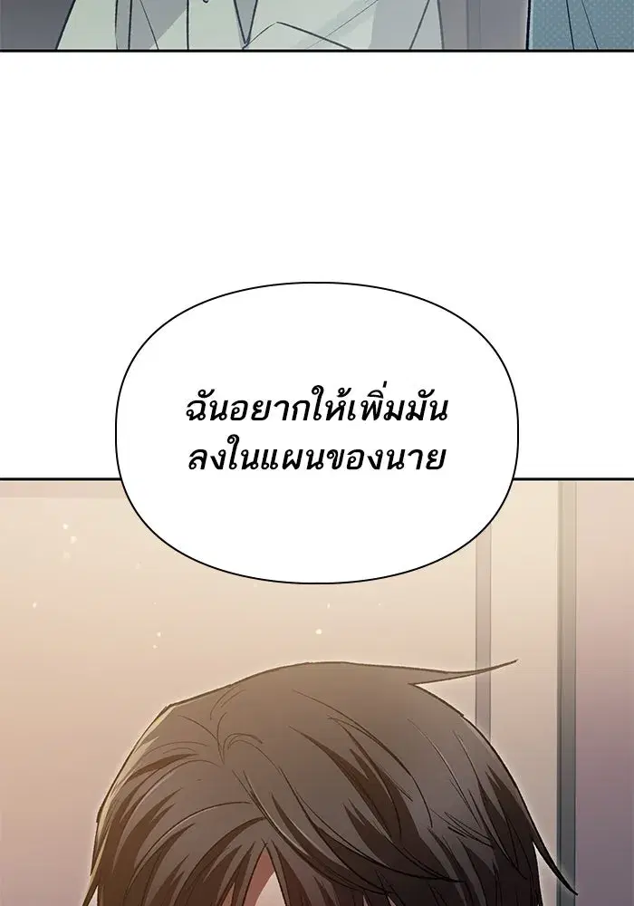 The S-Classes That I Raised (My S-Class Hunters) ตอนที่ 113 หน้า 122