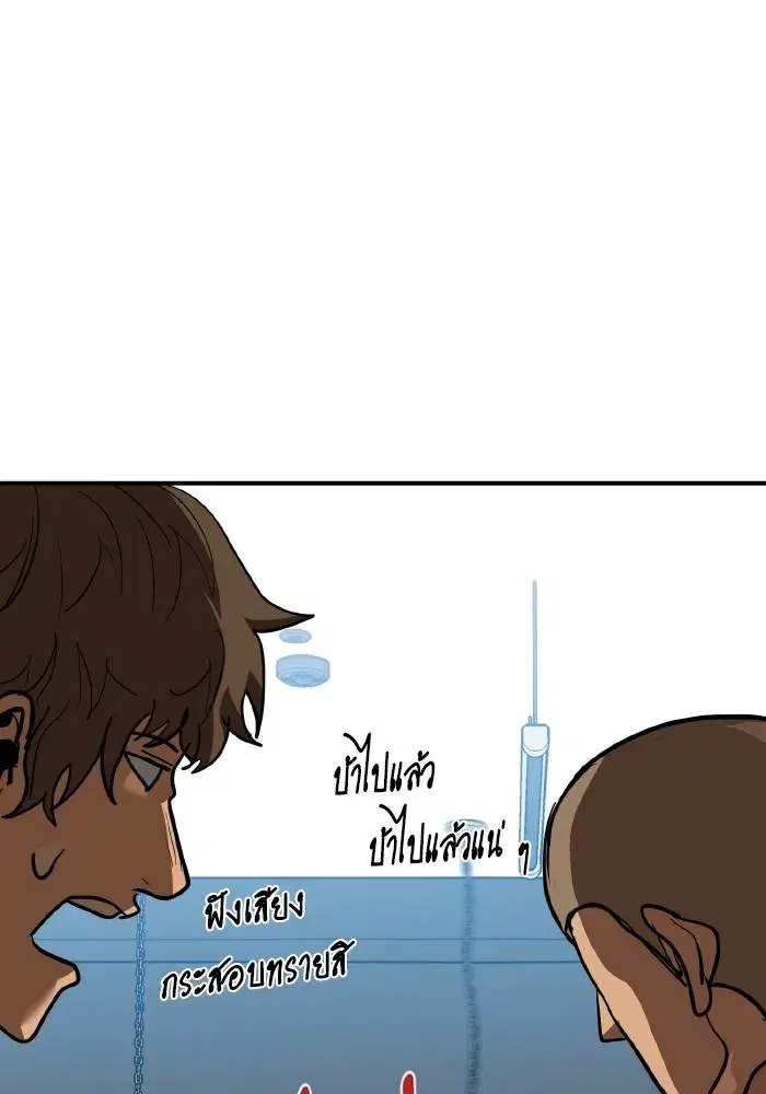 King of the Octagon ตอนที่ 28 หน้า 26