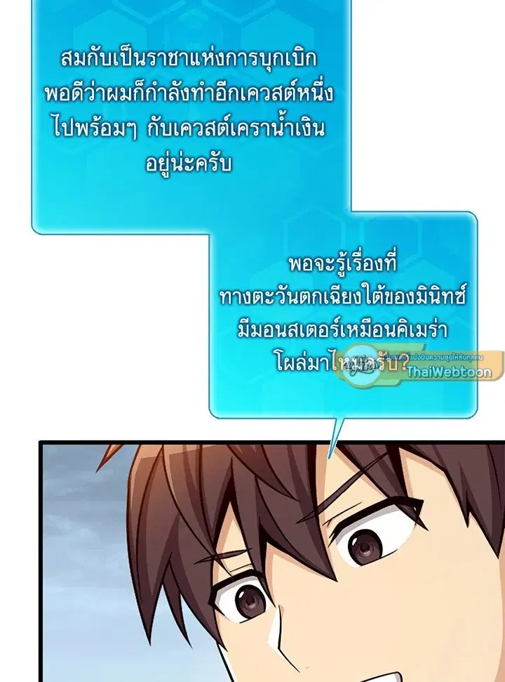 Arcane Sniper ตอนที่ 183 หน้า 13