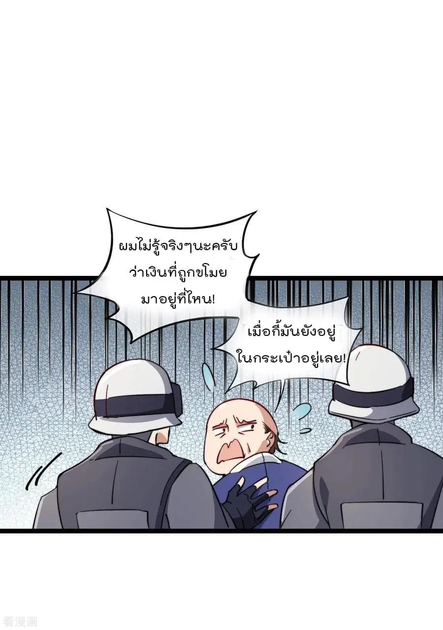 I am The Richest in The World ตอนที่ 27 หน้า 19