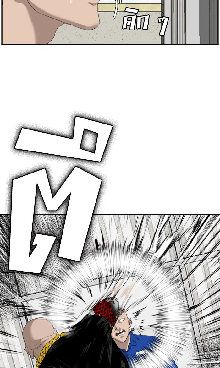 Bad Guy ตอนที่ 66 หน้า 20