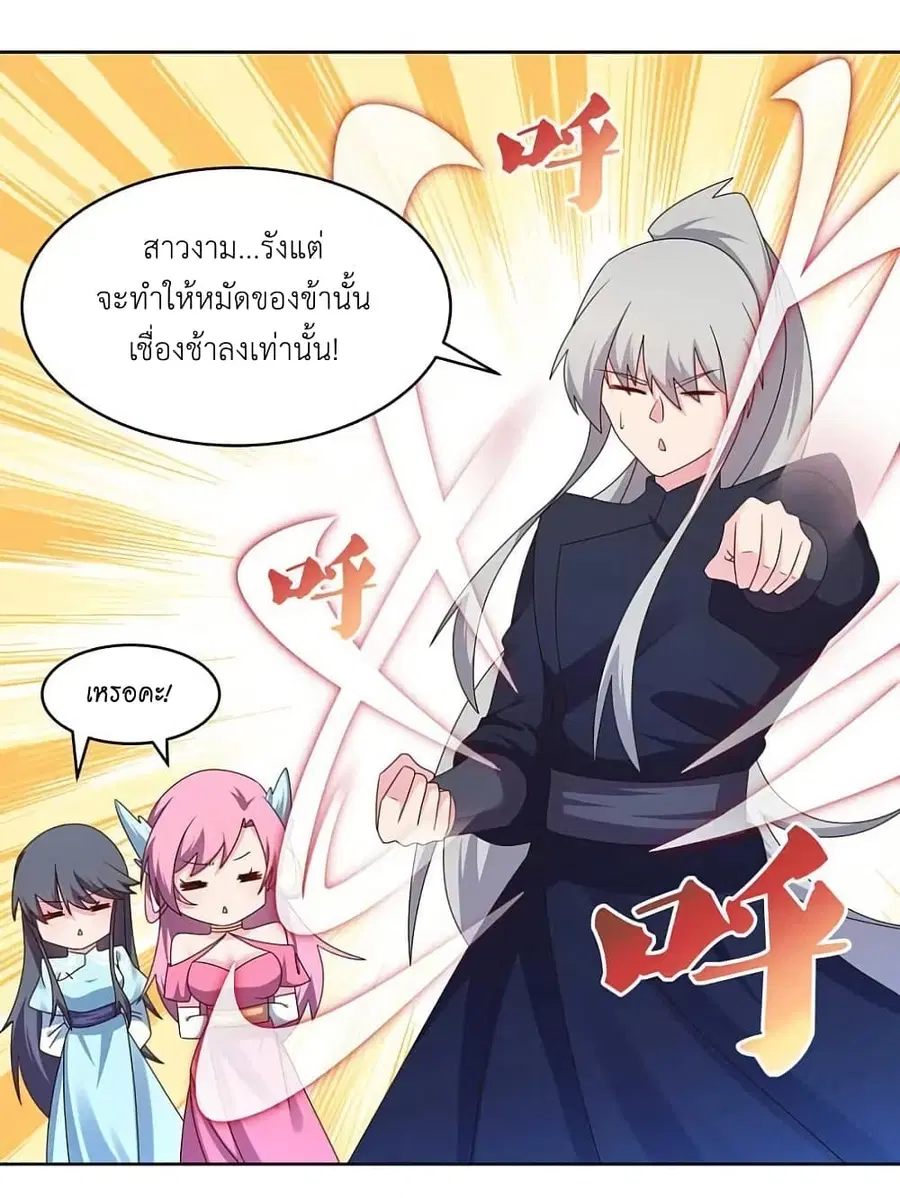 Above All Gods ตอนที่ 231 หน้า 6