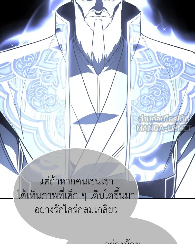 I Reincarnated As The Crazed Heir เกิดอีกทีเป็นว่าที่ประมุขลัทธิมาร ตอนที่ 95 หน้า 27