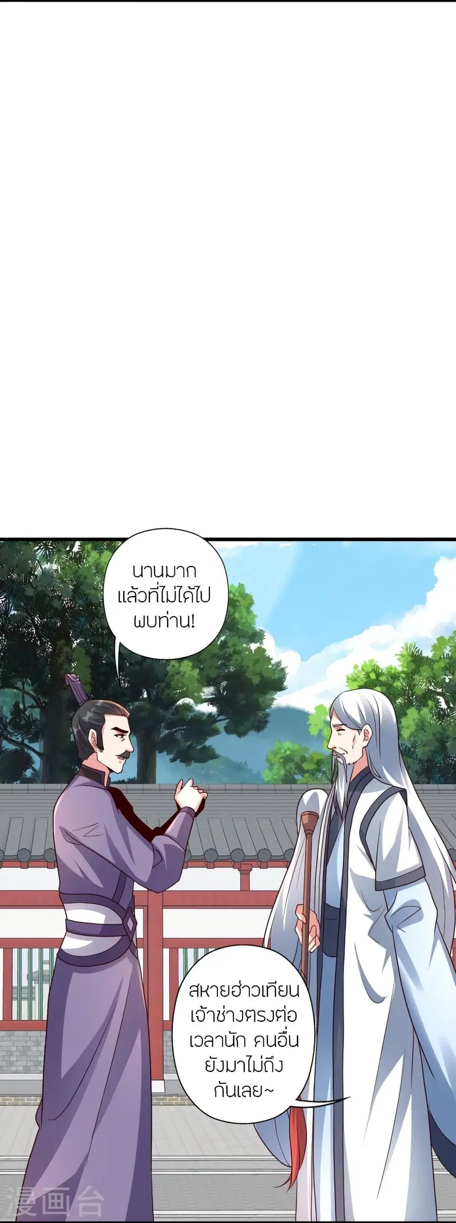 Banished Disciple’s Counterattack ราชาอมตะผู้ถูกขับไล่ ตอนที่ 331 หน้า 6