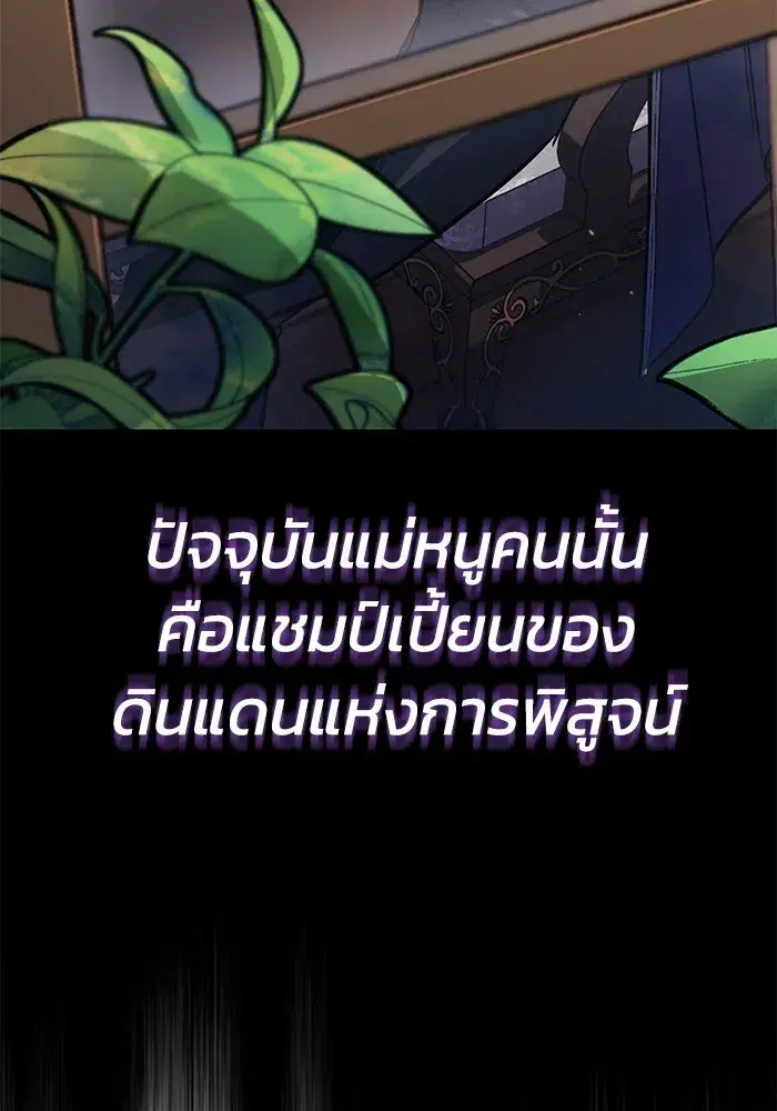 The Lazy Lord Masters the Sword ตอนที่ 62 หน้า 151