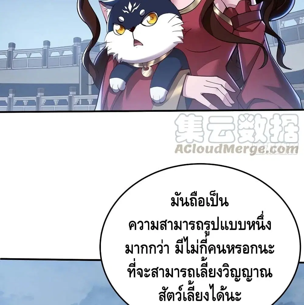 Undead King Beyond ตอนที่ 145 หน้า 47