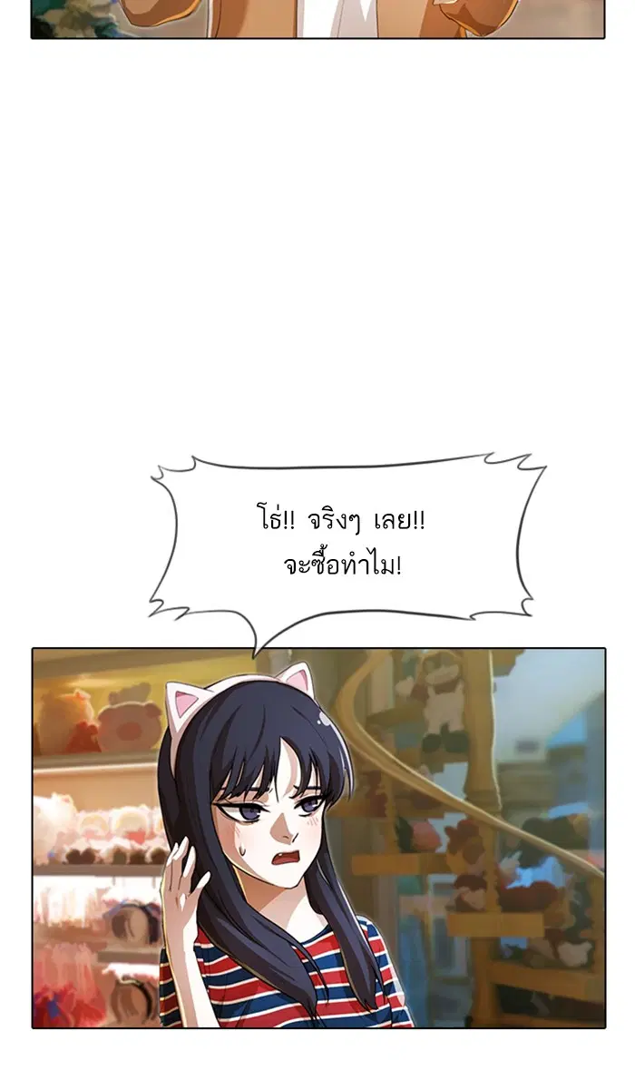 Random Chat ตอนที่ 94 หน้า 73