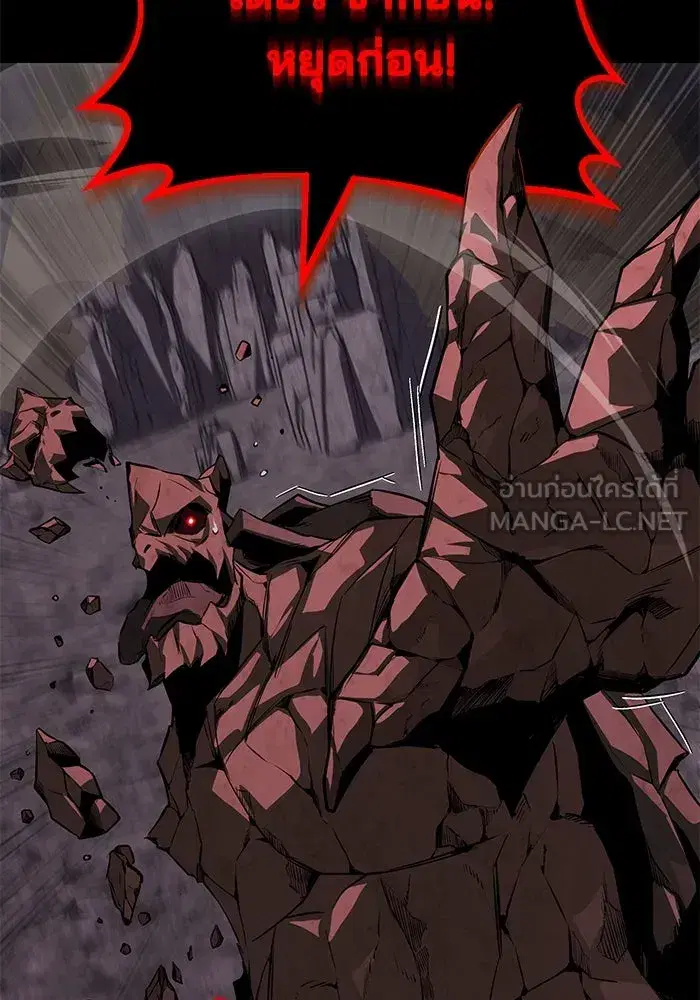 The Lazy Lord Masters the Sword ตอนที่ 113 หน้า 72