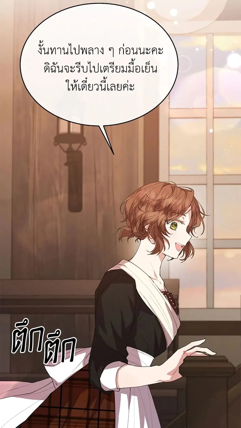 The Real Daughter Is Back ตอนที่ 35 หน้า 53