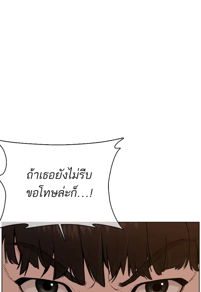 How to Fight ตอนที่ 39 หน้า 158