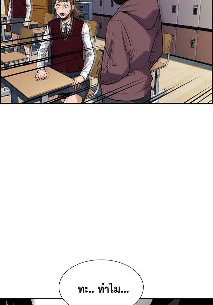 True Education ตอนที่ 22 หน้า 131
