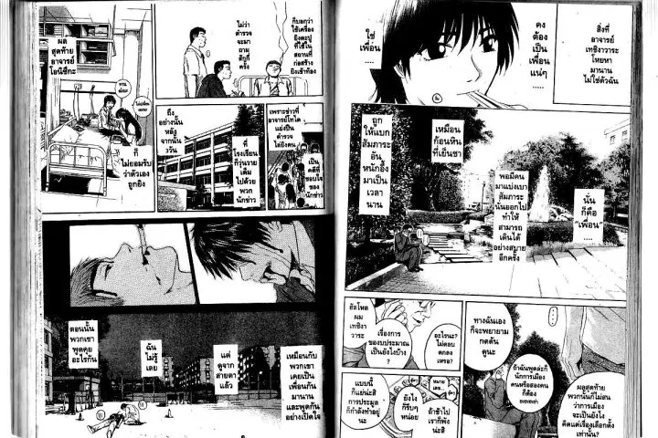 GTO : Great Teacher Onizuka ตอนที่ 156 หน้า 6