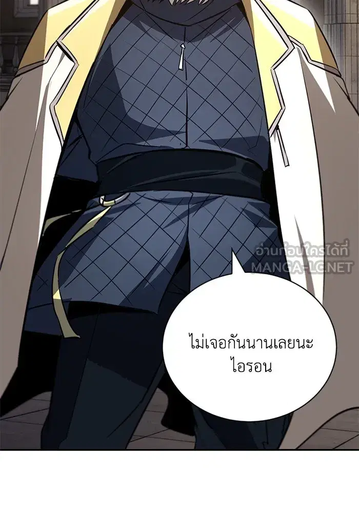 The Lazy Lord Masters the Sword ตอนที่ 104 หน้า 24