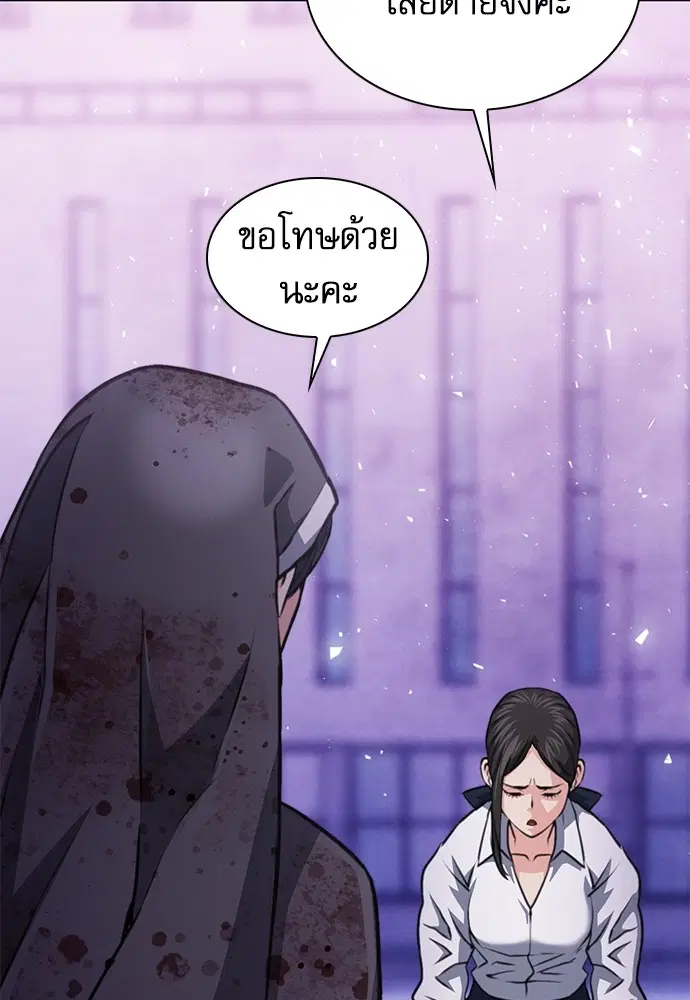 The Druid of Seoul Station ตอนที่ 153 หน้า 146