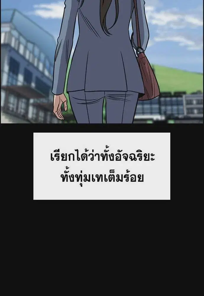 True Education ตอนที่ 173 หน้า 25