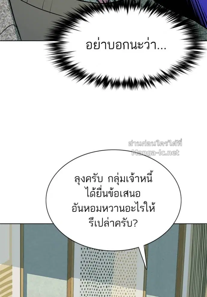 Reborn Rich ตอนที่ 105 หน้า 8