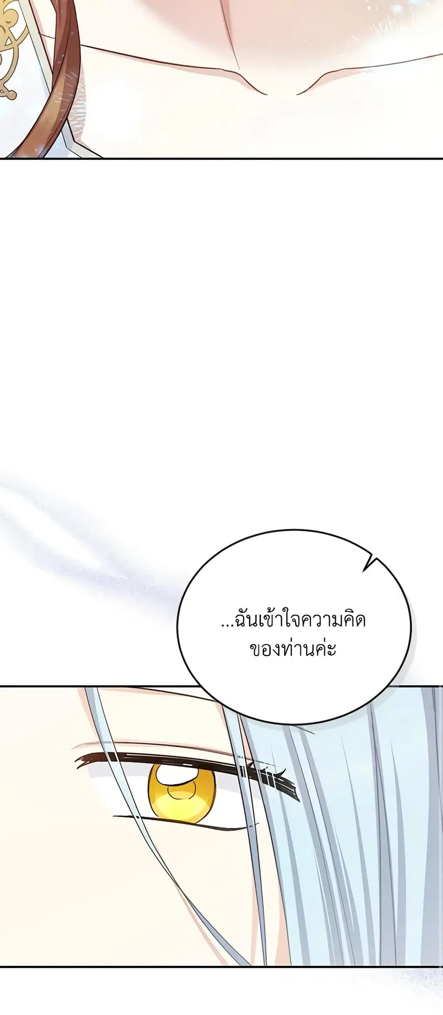 The Soulless Duchess ตอนที่ 129 หน้า 39