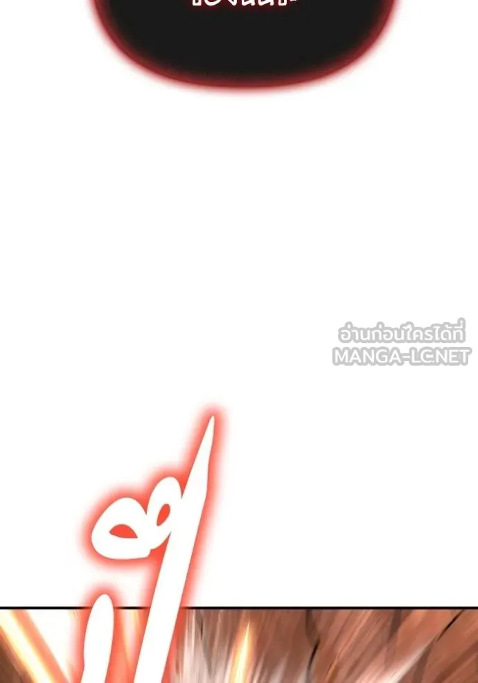 Superhuman Battlefield เกมของยอดมนุษย์ ตอนที่ 145 หน้า 33