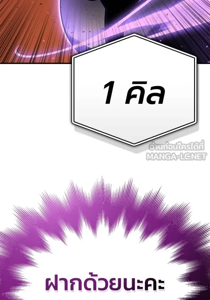 Superhuman Battlefield เกมของยอดมนุษย์ ตอนที่ 116 หน้า 168