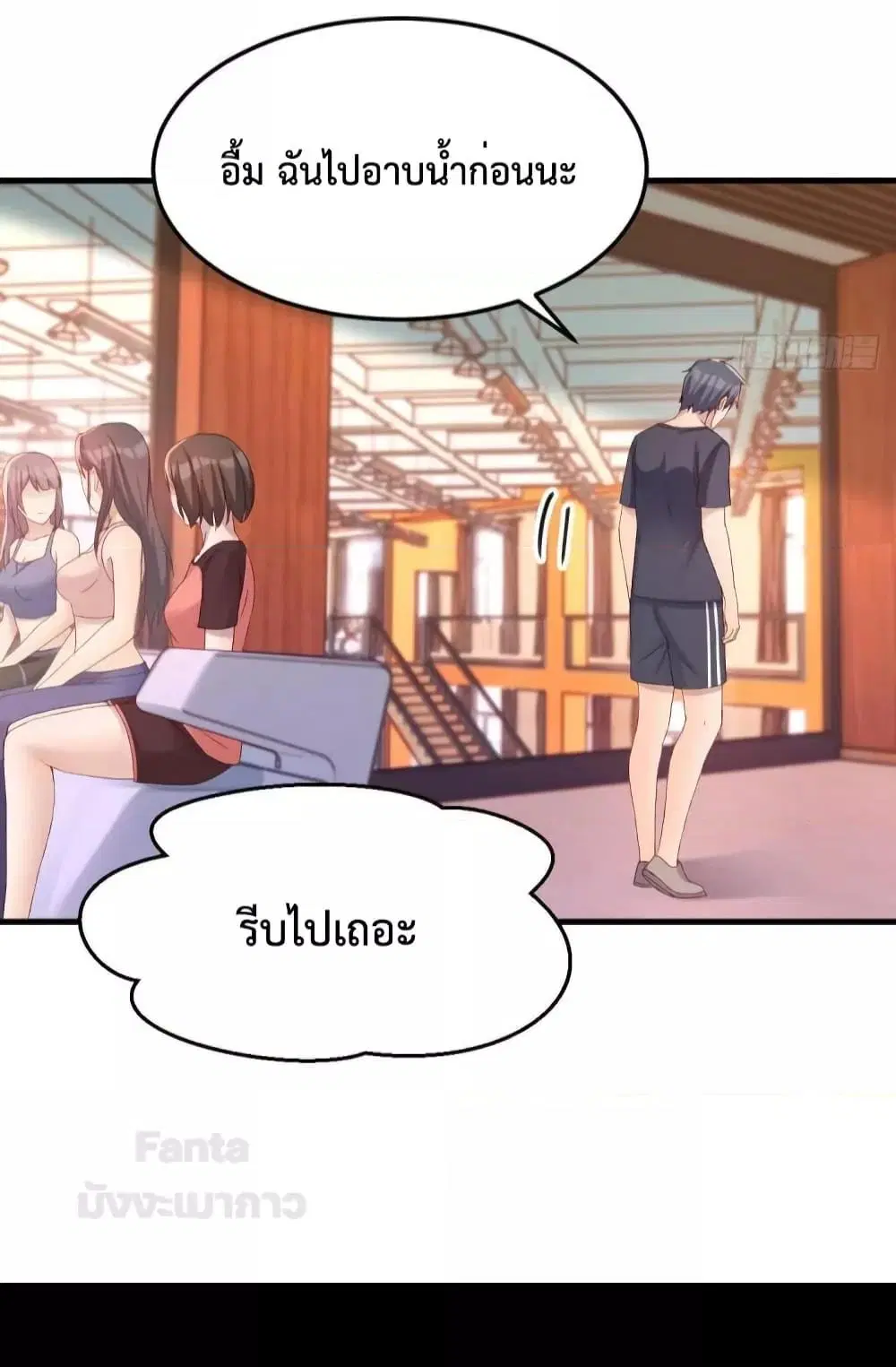 My Twin Girlfriends Loves Me So Much ตอนที่ 185 หน้า 28