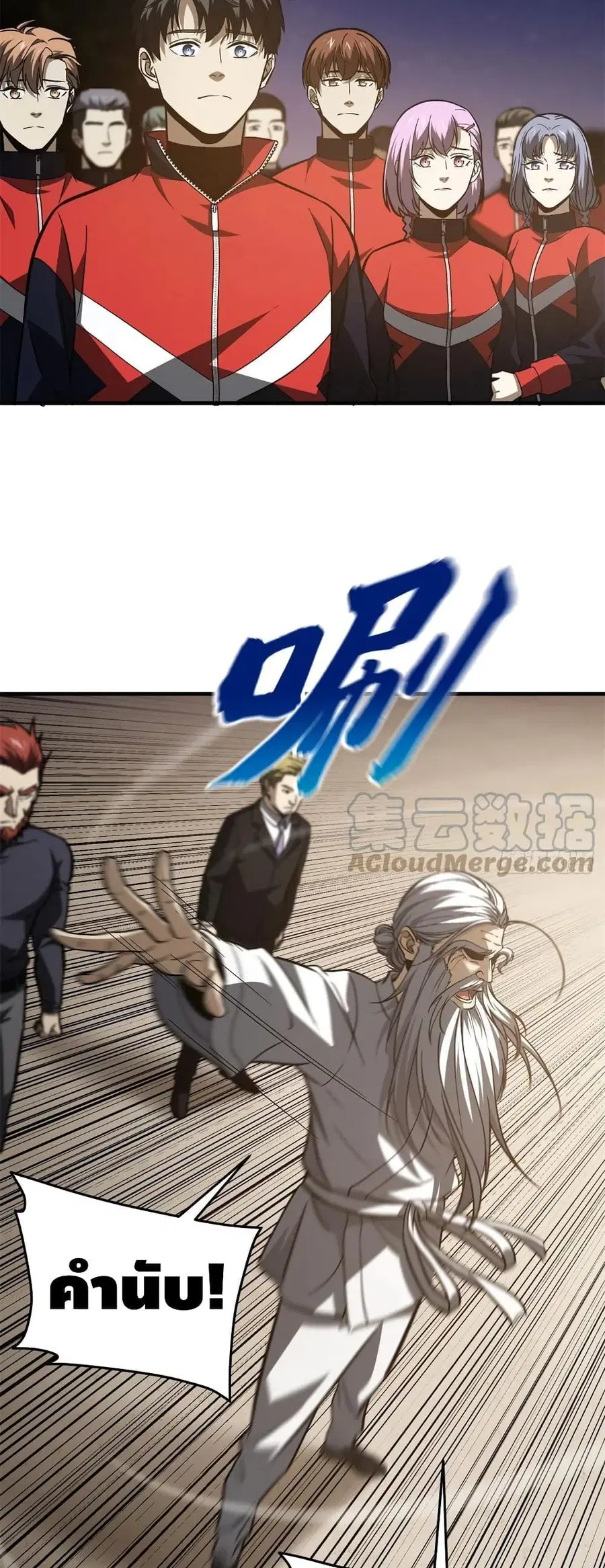 Global Martial Arts ตอนที่ 112 หน้า 9