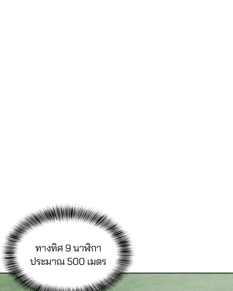 The Boy of Death ตอนที่ 12 หน้า 16
