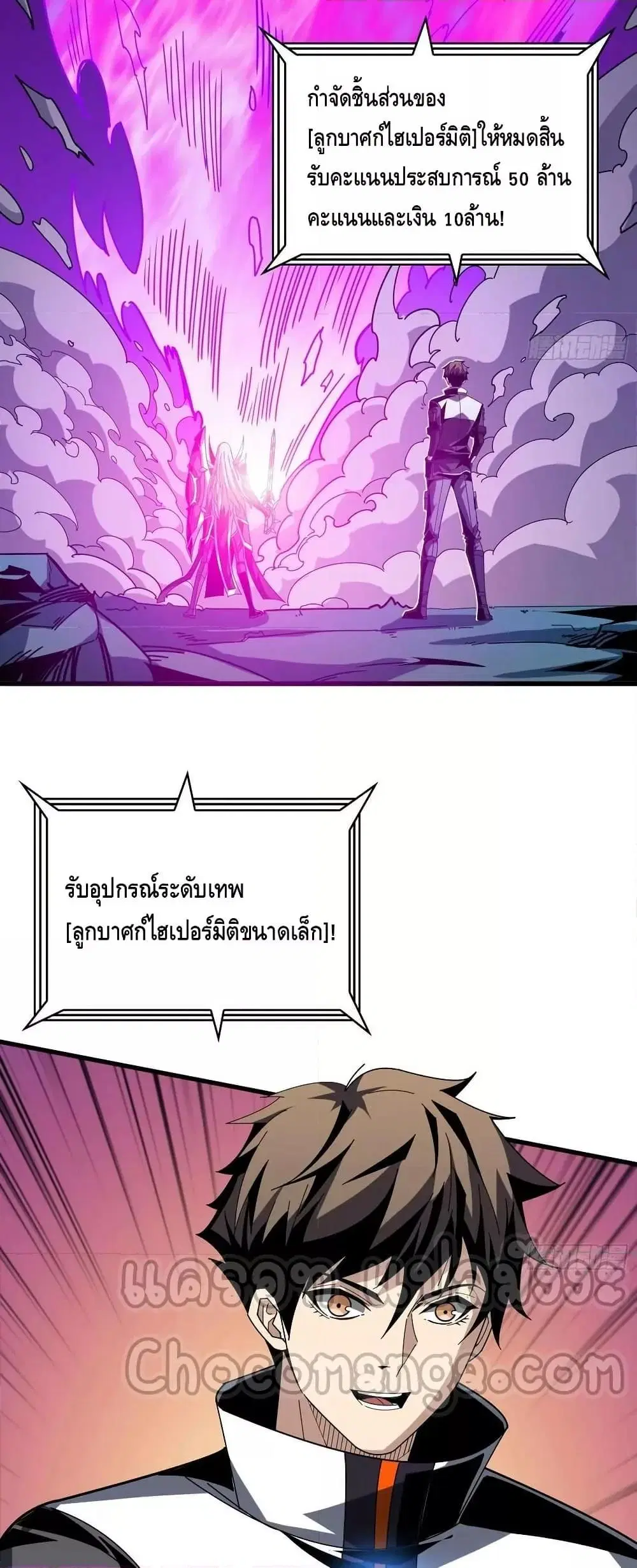 King Account at the Start ตอนที่ 305 หน้า 15