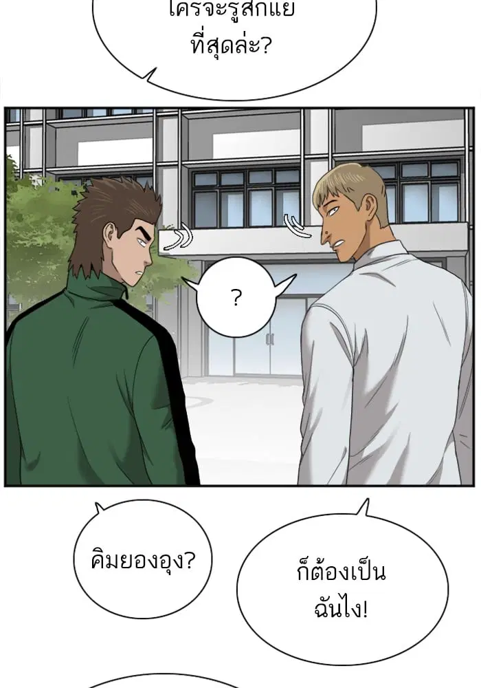 Bad Guy ตอนที่ 26 หน้า 55