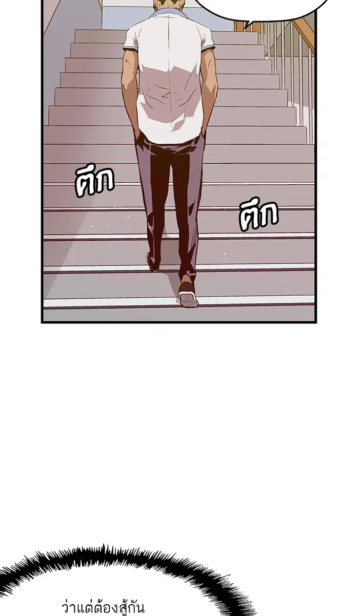 Weak Hero ตอนที่ 18 หน้า 77