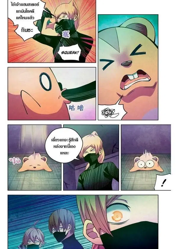 The Last Human ตอนที่ 201.21 หน้า 12