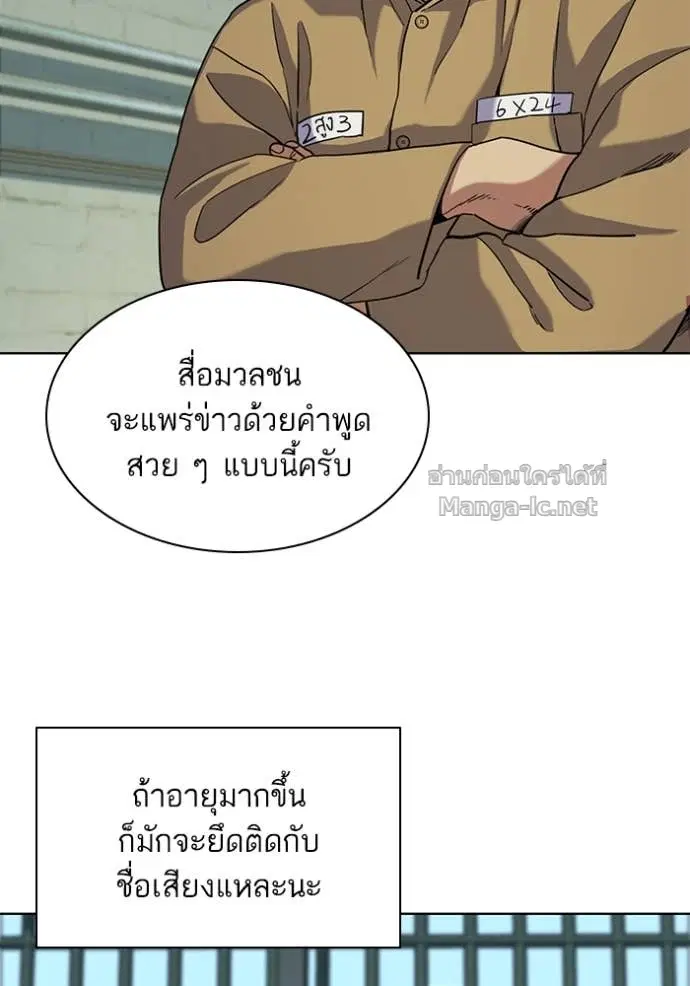 Reborn Rich ตอนที่ 59 หน้า 90