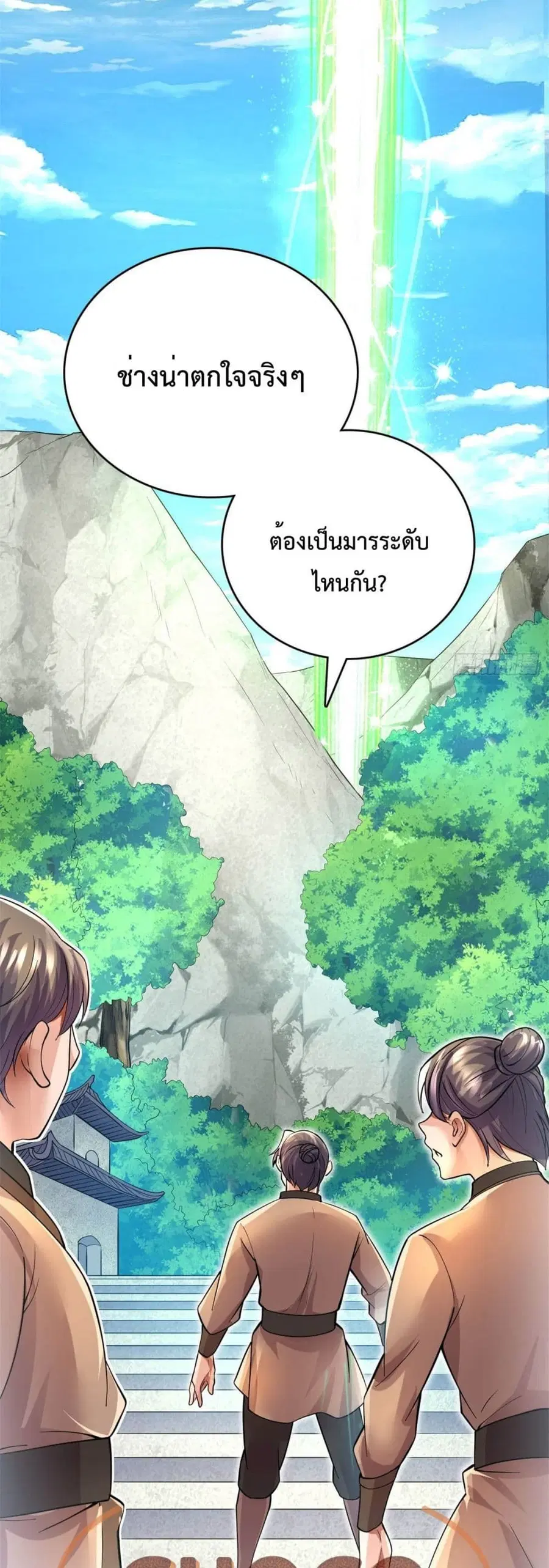 I Can Become A Sword God ตอนที่ 18 หน้า 26