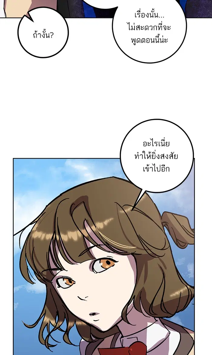 Return to Player ตอนที่ 41 หน้า 37