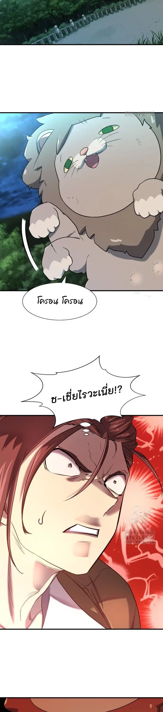 The Greatest Estate Developer ตอนที่ 120 หน้า 5